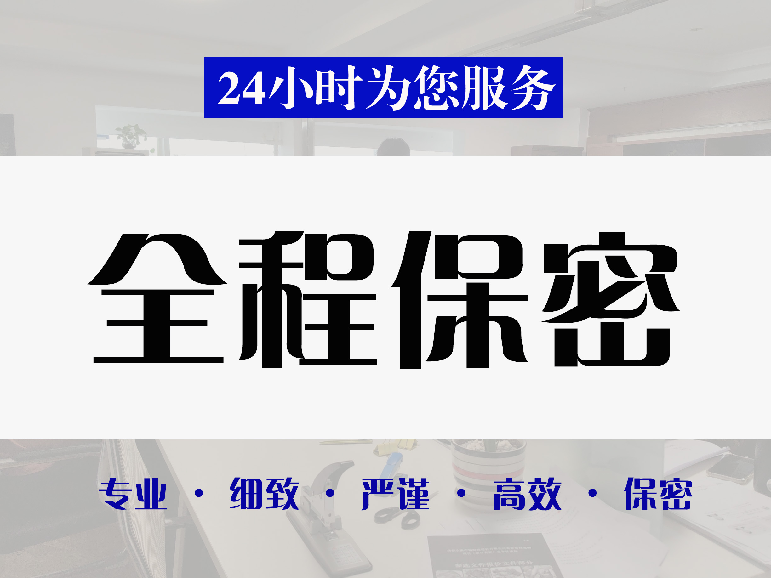 东区竞标标书代写公司竞标标书代写公司 - 推荐